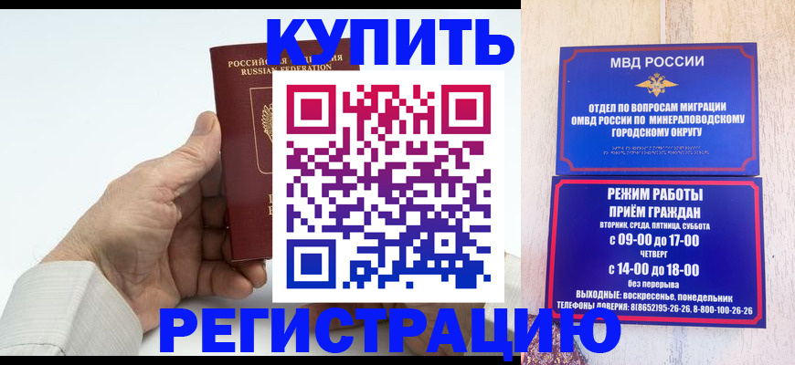 временная регистрация в квартире в Краснослободске